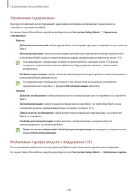 Страница 108