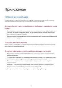 Страница 112