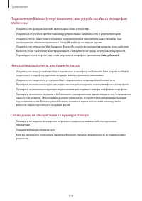 Страница 114