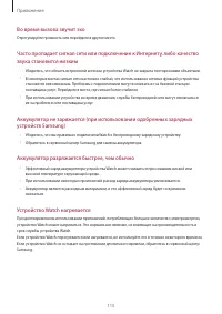 Страница 115