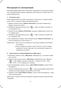 Страница 11