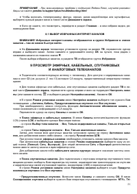 Страница 22