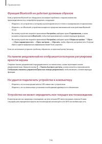 Страница 106