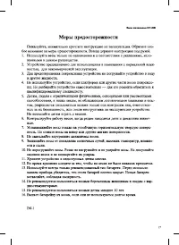 Страница 17