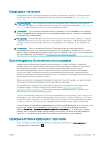 Страница 103