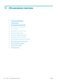 Страница 106