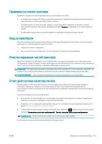 Страница 107