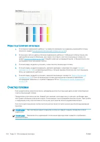 Страница 108