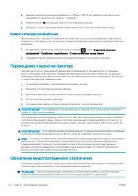 Страница 116