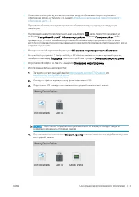 Страница 117