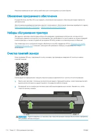 Страница 118