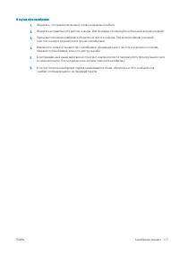 Страница 121