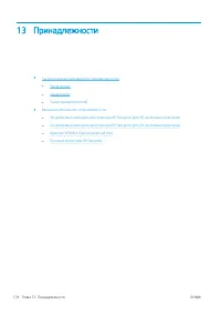 Страница 122