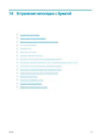 Страница 125