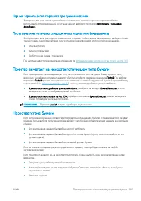 Страница 129