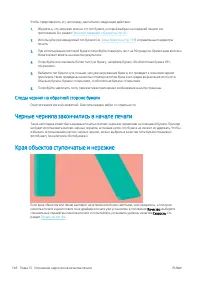 Страница 152