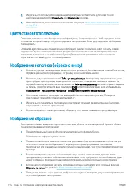 Страница 154