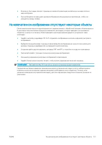 Страница 155