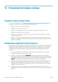 Страница 156