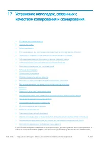 Страница 158