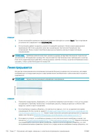 Страница 160