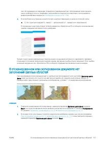 Страница 161