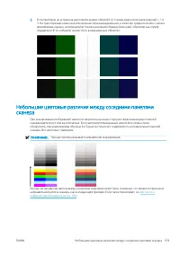 Страница 163