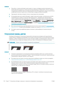 Страница 166