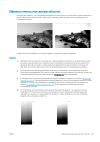 Страница 167