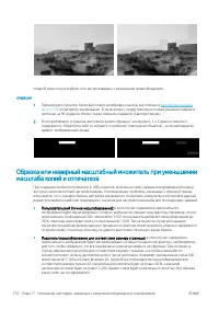 Страница 174