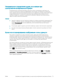 Страница 175