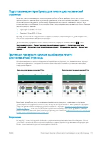 Страница 177