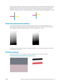 Страница 179