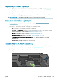 Страница 183