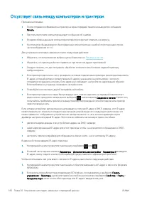 Страница 186