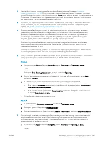 Страница 189