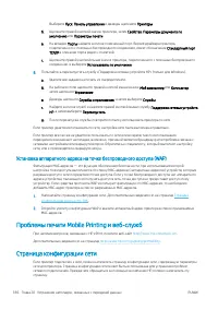 Страница 190