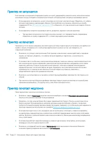 Страница 194