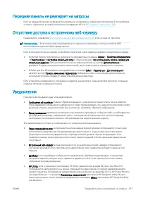 Страница 195