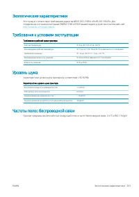 Страница 207