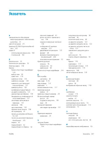 Страница 211