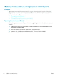 Страница 102