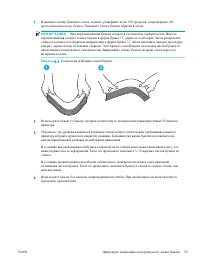 Страница 105