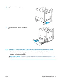 Страница 117
