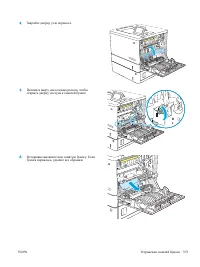 Страница 119