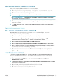 Страница 127