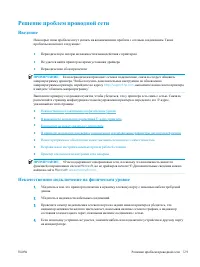 Страница 139