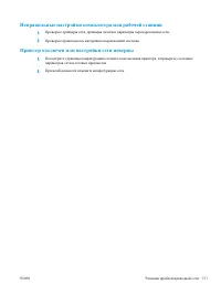 Страница 141