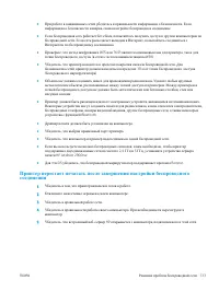 Страница 143