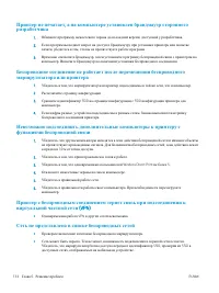 Страница 144